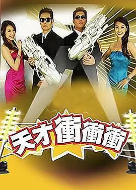音乐竞演综艺声音的褶皱最新一期